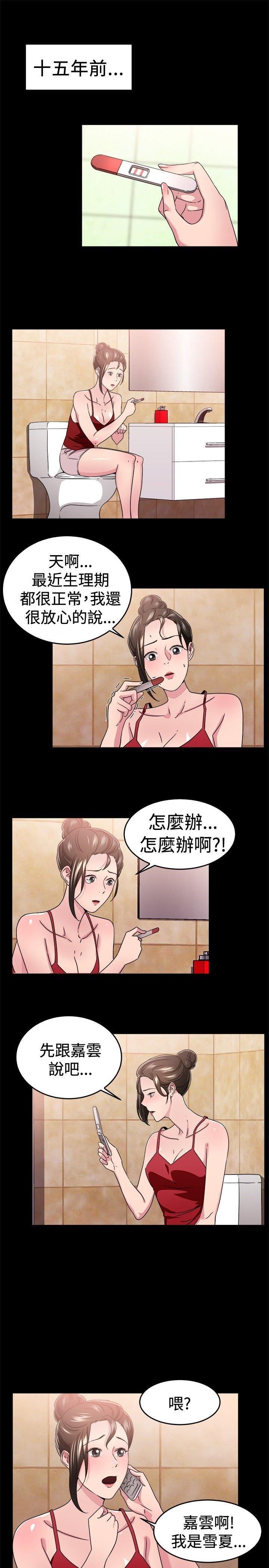 分手那些事，第44话，第 21 页