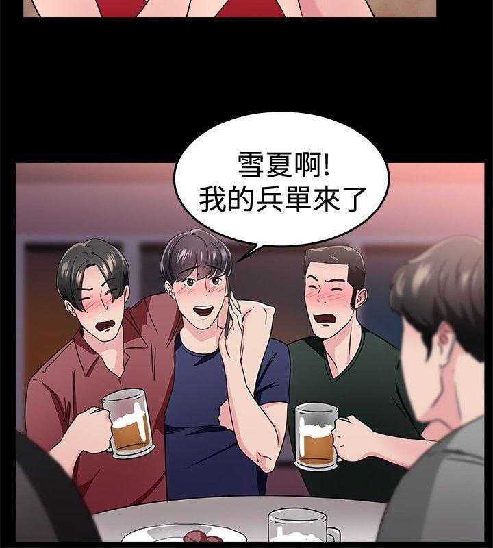 分手那些事，第44话，第 22 页