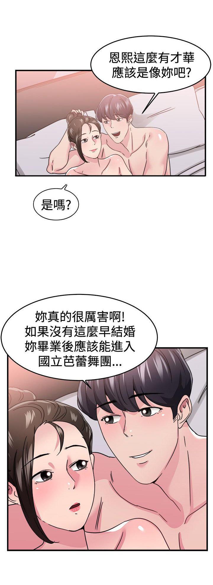 分手那些事，第44话，第 15 页
