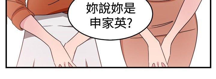 分手那些事，第45话，第 3 页