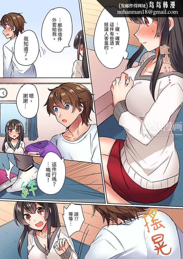 与死板青梅竹马的1分钟执拗耐久PLAY～忍耐不住从背后插入！，第1話，第 8 页