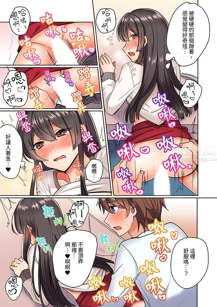 与死板青梅竹马的1分钟执拗耐久PLAY～忍耐不住从背后插入！，第2話，第 12 页