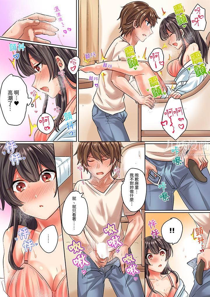 与死板青梅竹马的1分钟执拗耐久PLAY～忍耐不住从背后插入！，第4話，第 12 页