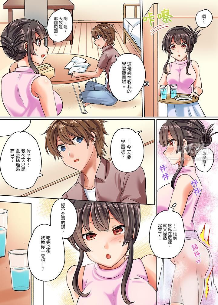 与死板青梅竹马的1分钟执拗耐久PLAY～忍耐不住从背后插入！，第6話，第 12 页