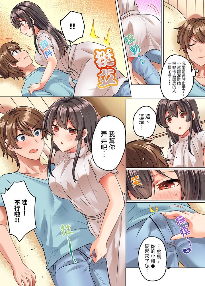 与死板青梅竹马的1分钟执拗耐久PLAY～忍耐不住从背后插入！，第9話，第 12 页