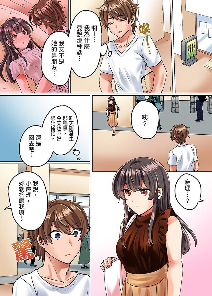 与死板青梅竹马的1分钟执拗耐久PLAY～忍耐不住从背后插入！，第11話，第 11 页