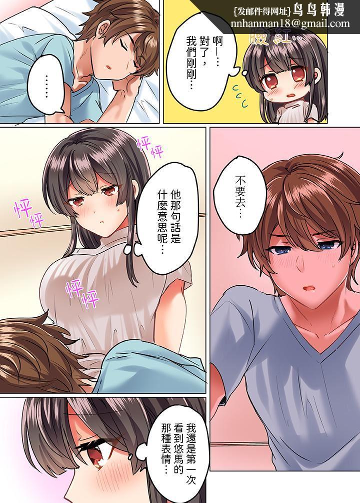 与死板青梅竹马的1分钟执拗耐久PLAY～忍耐不住从背后插入！，第11話，第 8 页