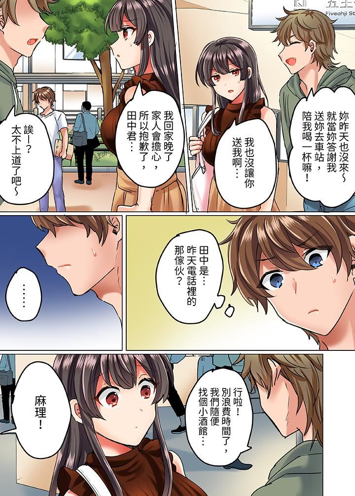 与死板青梅竹马的1分钟执拗耐久PLAY～忍耐不住从背后插入！，第11話，第 12 页