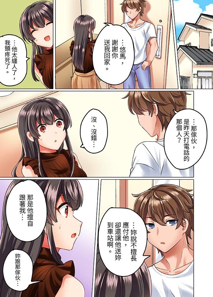 与死板青梅竹马的1分钟执拗耐久PLAY～忍耐不住从背后插入！，第12話，第 2 页