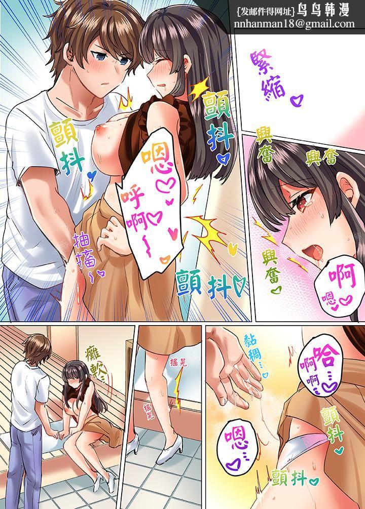 与死板青梅竹马的1分钟执拗耐久PLAY～忍耐不住从背后插入！，第12話，第 8 页