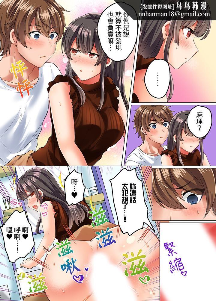 与死板青梅竹马的1分钟执拗耐久PLAY～忍耐不住从背后插入！，第13話，第 8 页