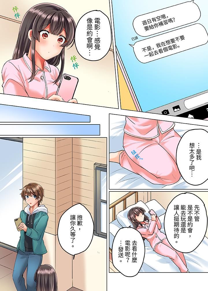 与死板青梅竹马的1分钟执拗耐久PLAY～忍耐不住从背后插入！，第13話，第 12 页