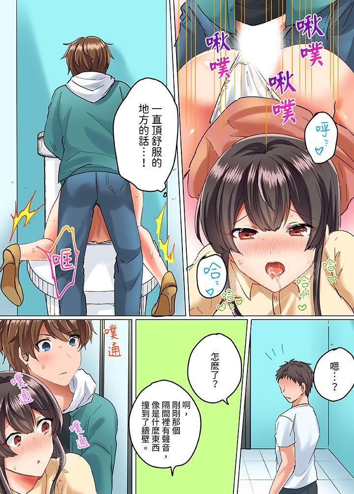 与死板青梅竹马的1分钟执拗耐久PLAY～忍耐不住从背后插入！，第15話，第 5 页
