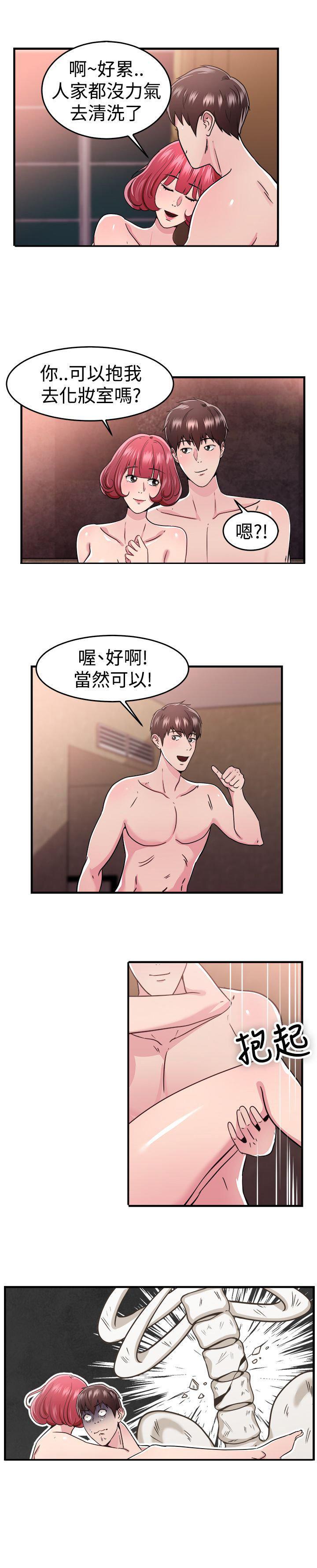 分手那些事，第47话，第 21 页