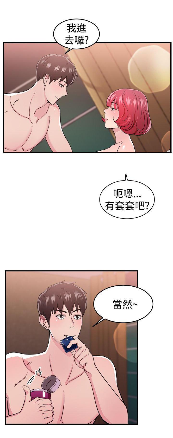 分手那些事，第47话，第 15 页