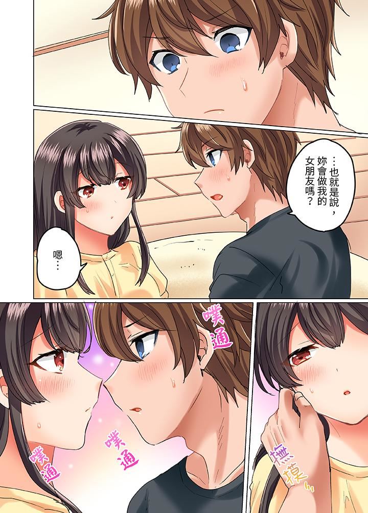 与死板青梅竹马的1分钟执拗耐久PLAY～忍耐不住从背后插入！，第16話，第 5 页
