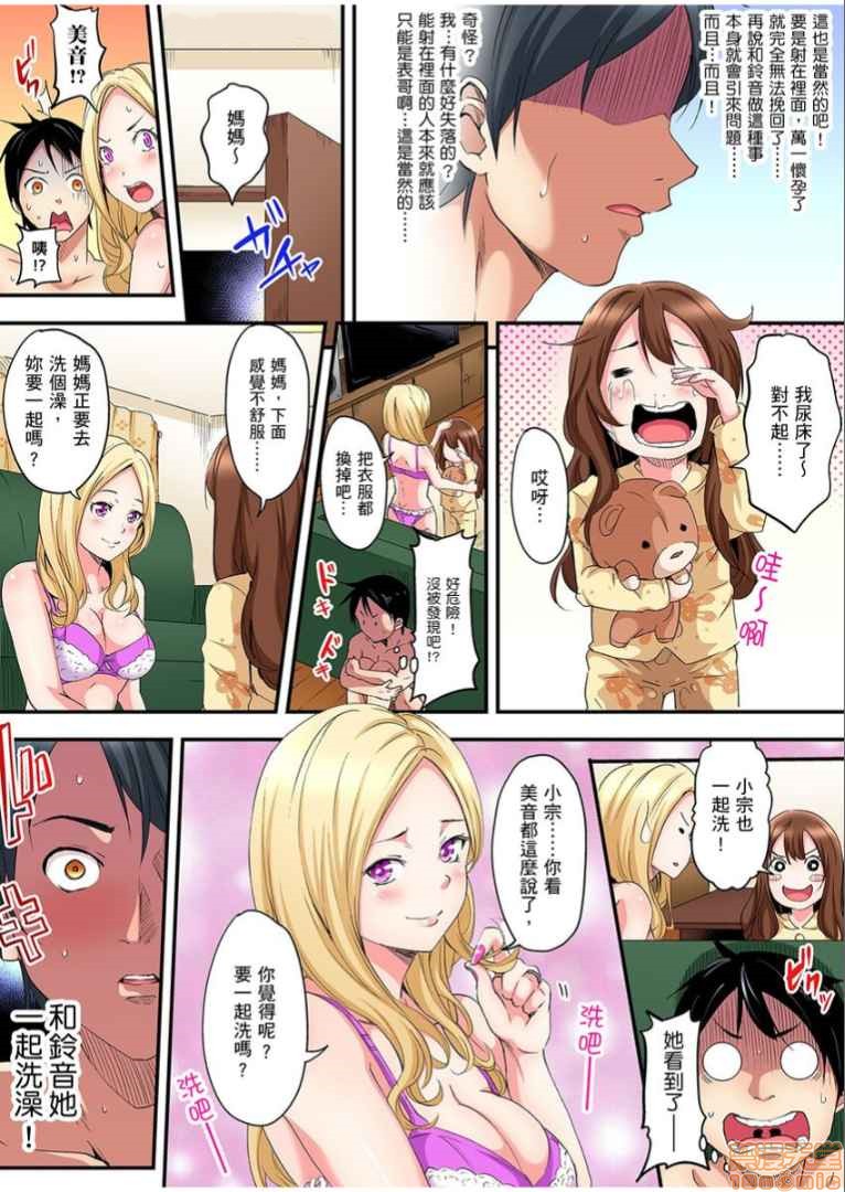 与辣妹妈妈淫猥啪啪SEX～人妻的性爱技巧让人爽翻天！[黒斗]ギャルママとパコパコSEX～人妻の超絶テクにマジイキ絶顶!，第1話與辣妹媽媽淫猥啪啪SEX～人妻的性愛技巧讓人爽翻天！[黒斗]ギャルママとパコパコSEX～人妻の超絶テクにマジイキ絶頂!，第 22 页