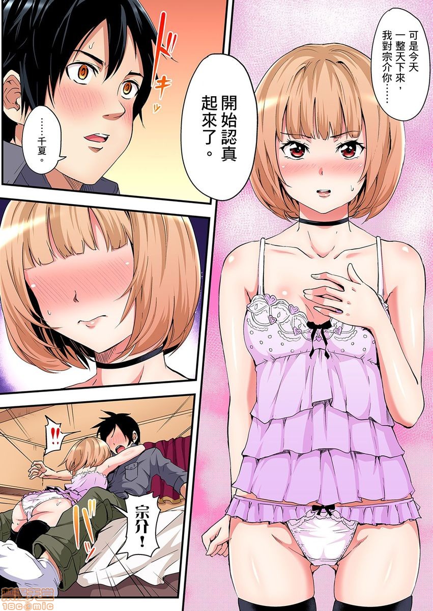 与辣妹妈妈淫猥啪啪SEX～人妻的性爱技巧让人爽翻天！[黒斗]ギャルママとパコパコSEX～人妻の超絶テクにマジイキ絶顶!，第2話2-3，第 34 页