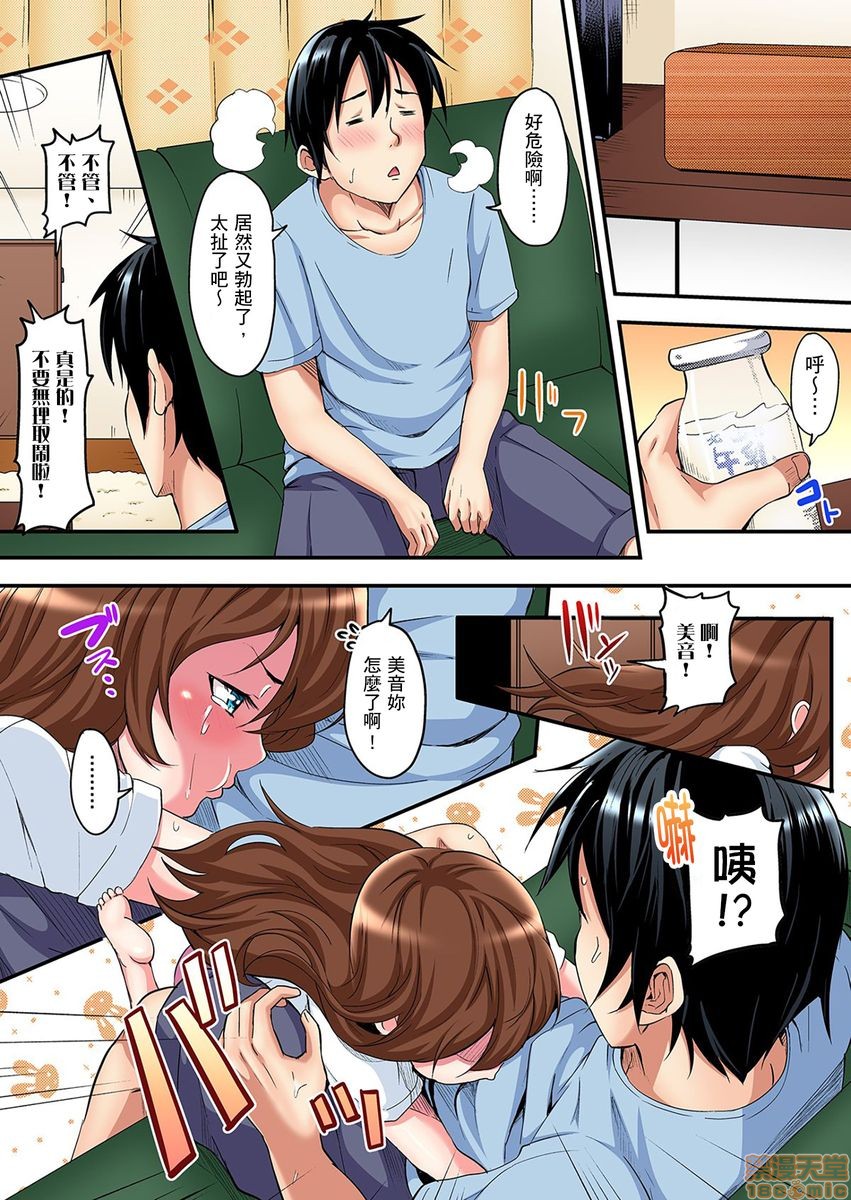 与辣妹妈妈淫猥啪啪SEX～人妻的性爱技巧让人爽翻天！[黒斗]ギャルママとパコパコSEX～人妻の超絶テクにマジイキ絶顶!，第2話2-3，第 12 页