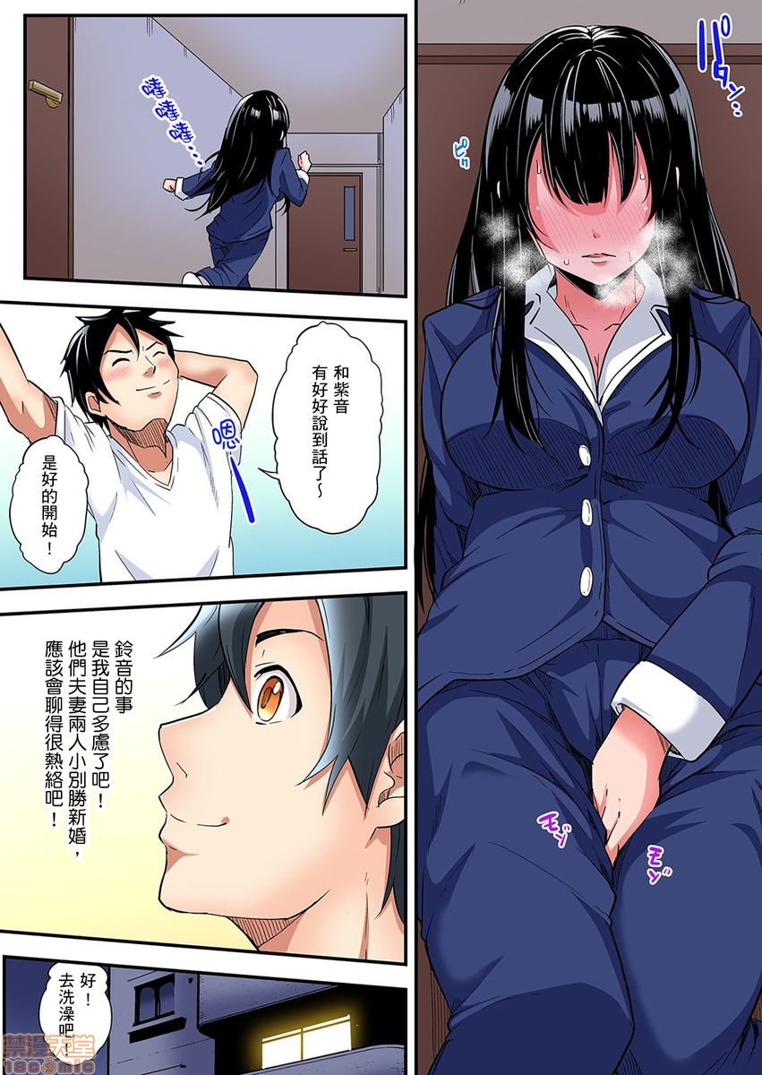 与辣妹妈妈淫猥啪啪SEX～人妻的性爱技巧让人爽翻天！[黒斗]ギャルママとパコパコSEX～人妻の超絶テクにマジイキ絶顶!，第3話4-5，第 34 页