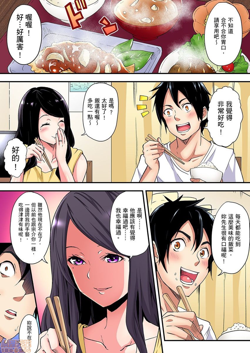 与辣妹妈妈淫猥啪啪SEX～人妻的性爱技巧让人爽翻天！[黒斗]ギャルママとパコパコSEX～人妻の超絶テクにマジイキ絶顶!，第3話4-5，第 5 页