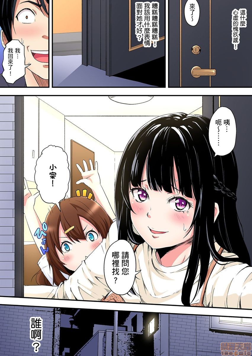 与辣妹妈妈淫猥啪啪SEX～人妻的性爱技巧让人爽翻天！[黒斗]ギャルママとパコパコSEX～人妻の超絶テクにマジイキ絶顶!，第3話4-5，第 22 页