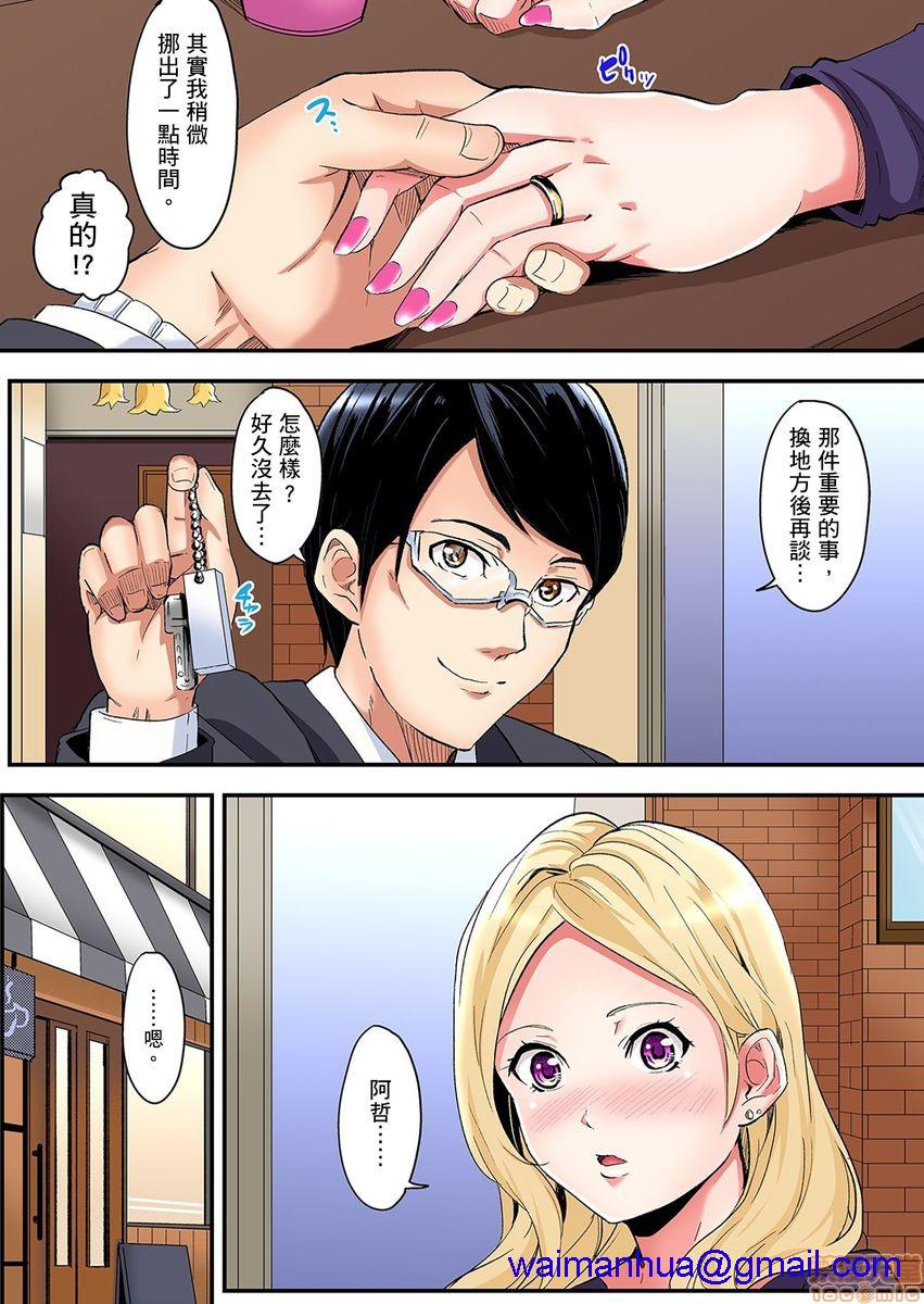 与辣妹妈妈淫猥啪啪SEX～人妻的性爱技巧让人爽翻天！[黒斗]ギャルママとパコパコSEX～人妻の超絶テクにマジイキ絶顶!，第3話4-5，第 28 页