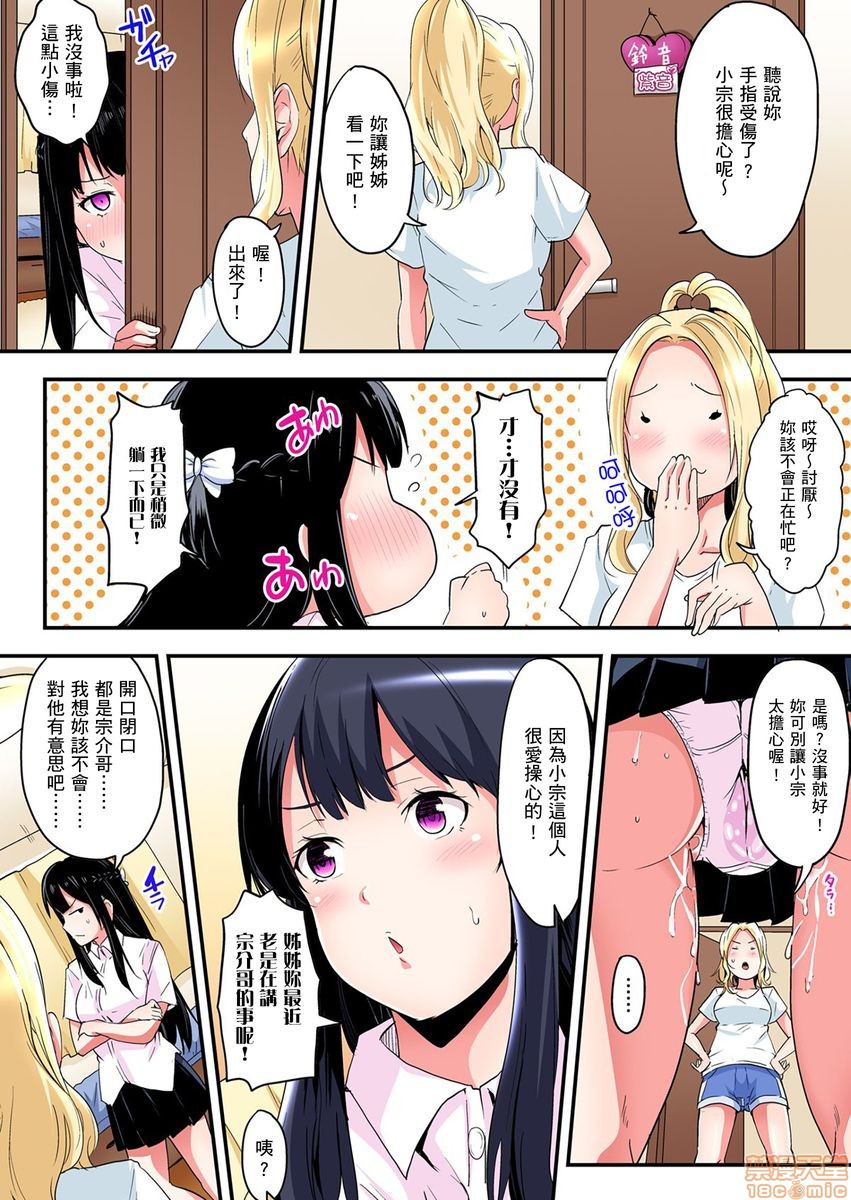 与辣妹妈妈淫猥啪啪SEX～人妻的性爱技巧让人爽翻天！[黒斗]ギャルママとパコパコSEX～人妻の超絶テクにマジイキ絶顶!，第4話6-7，第 11 页