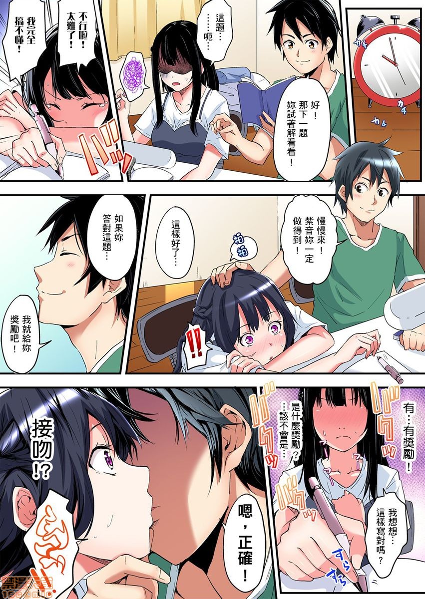 与辣妹妈妈淫猥啪啪SEX～人妻的性爱技巧让人爽翻天！[黒斗]ギャルママとパコパコSEX～人妻の超絶テクにマジイキ絶顶!，第4話6-7，第 15 页