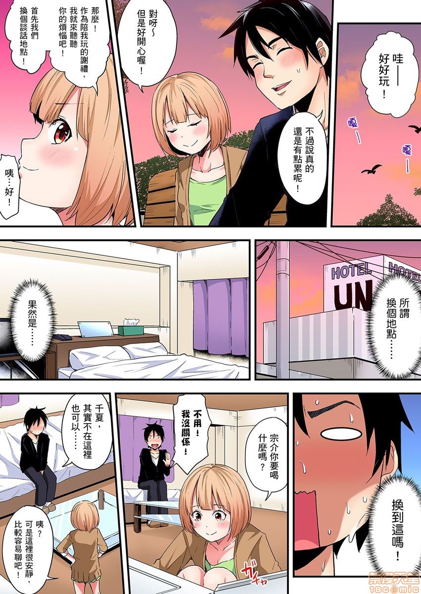 与辣妹妈妈淫猥啪啪SEX～人妻的性爱技巧让人爽翻天！[黒斗]ギャルママとパコパコSEX～人妻の超絶テクにマジイキ絶顶!，第5話8-9，第 5 页