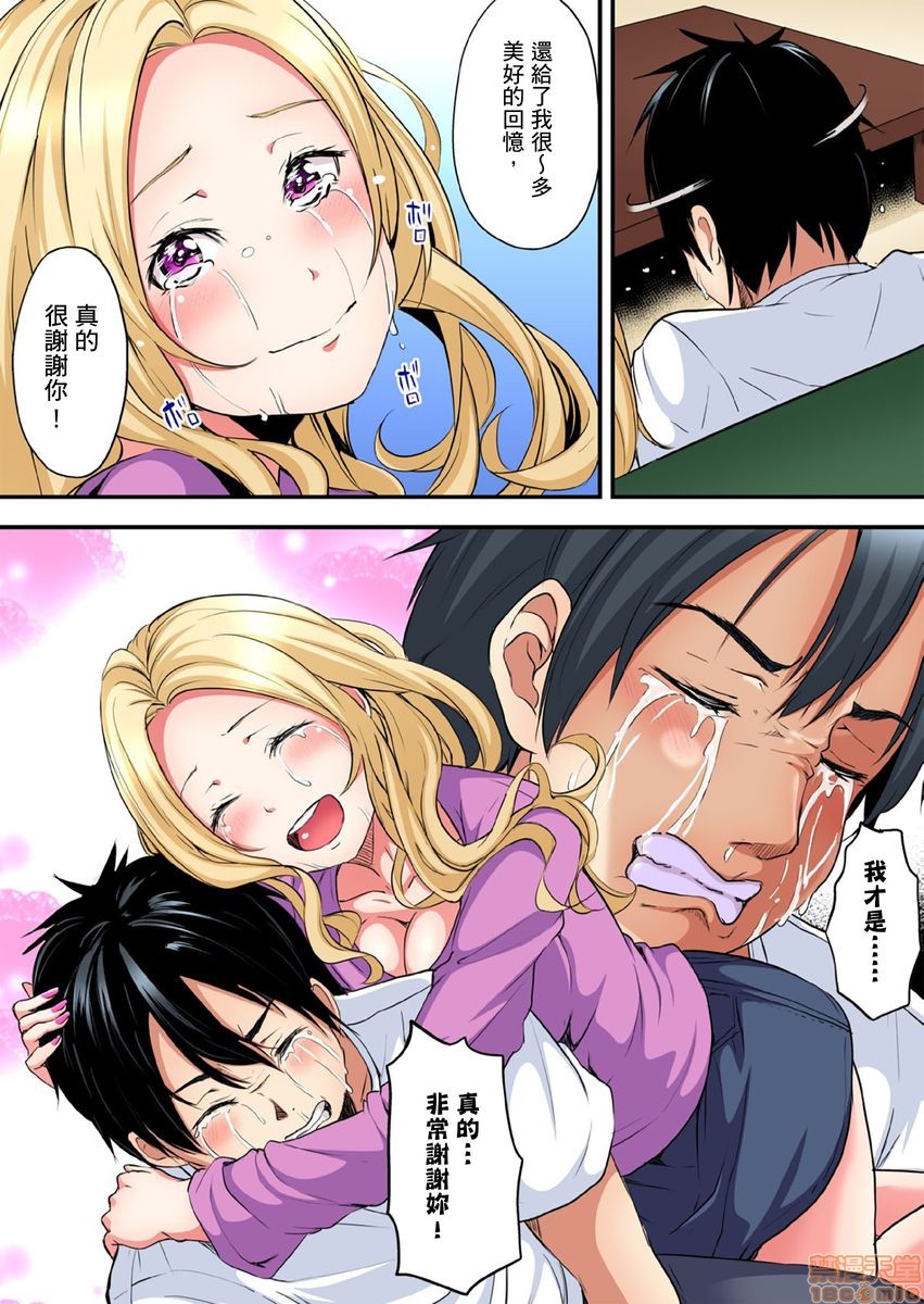 与辣妹妈妈淫猥啪啪SEX～人妻的性爱技巧让人爽翻天！[黒斗]ギャルママとパコパコSEX～人妻の超絶テクにマジイキ絶顶!，第5話8-9，第 44 页