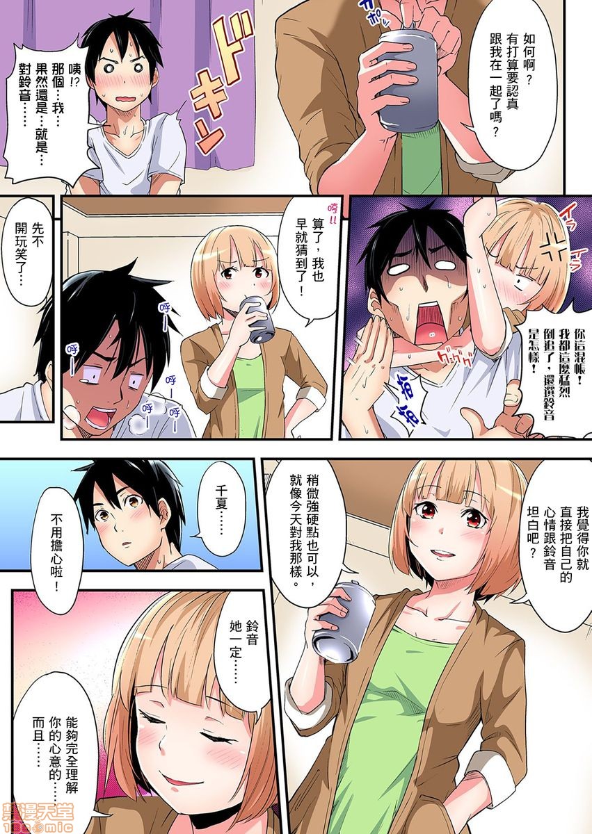 与辣妹妈妈淫猥啪啪SEX～人妻的性爱技巧让人爽翻天！[黒斗]ギャルママとパコパコSEX～人妻の超絶テクにマジイキ絶顶!，第5話8-9，第 21 页