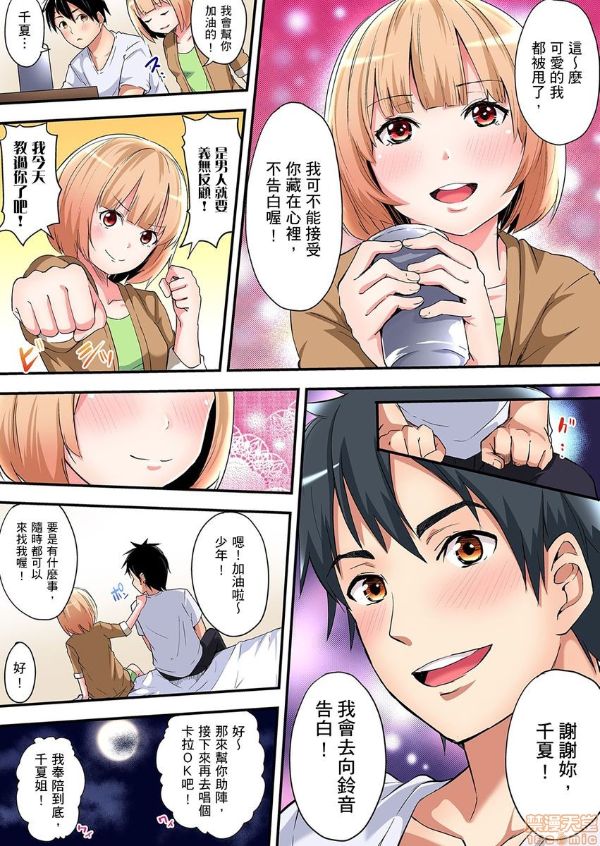 与辣妹妈妈淫猥啪啪SEX～人妻的性爱技巧让人爽翻天！[黒斗]ギャルママとパコパコSEX～人妻の超絶テクにマジイキ絶顶!，第5話8-9，第 22 页