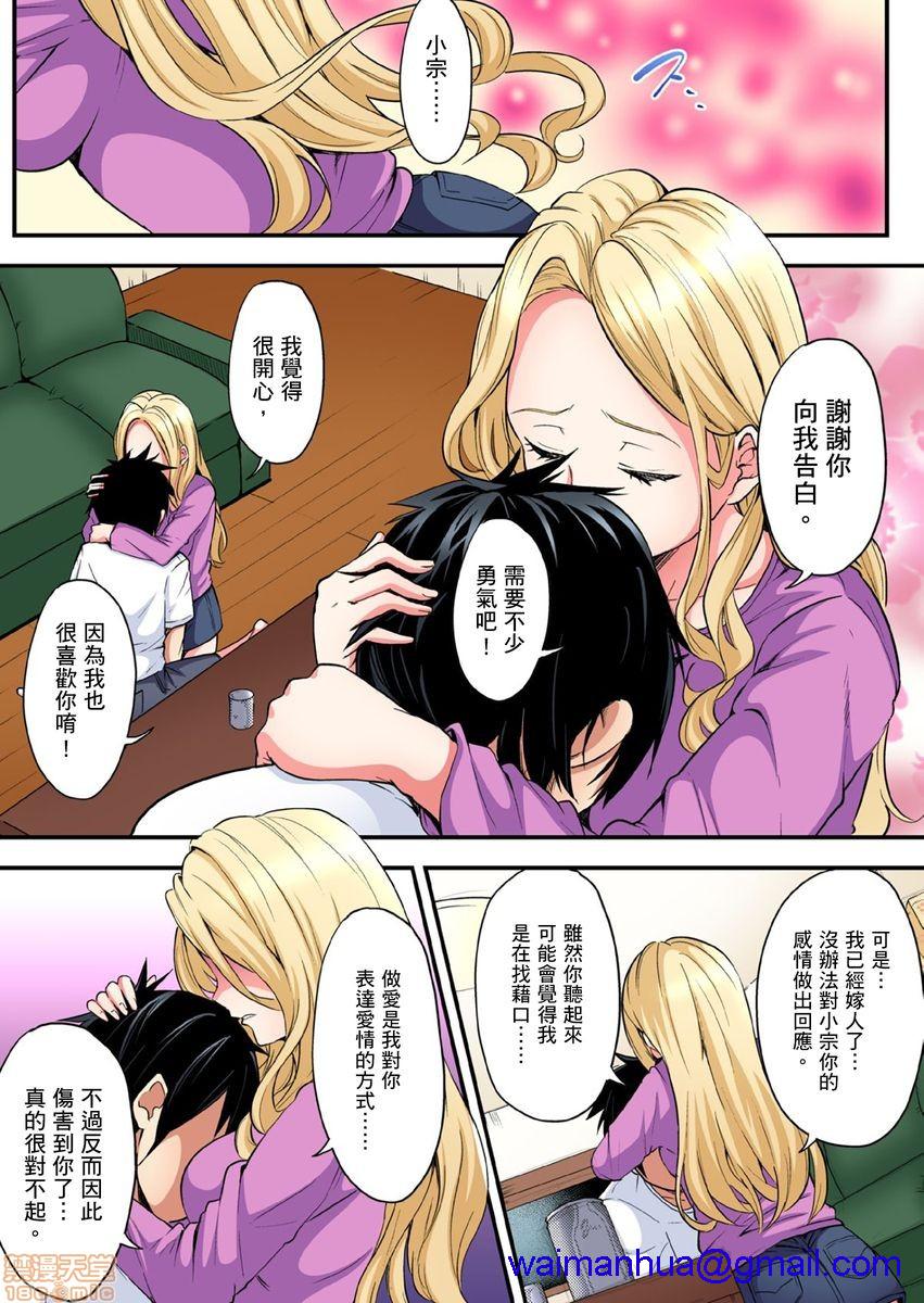 与辣妹妈妈淫猥啪啪SEX～人妻的性爱技巧让人爽翻天！[黒斗]ギャルママとパコパコSEX～人妻の超絶テクにマジイキ絶顶!，第5話8-9，第 28 页