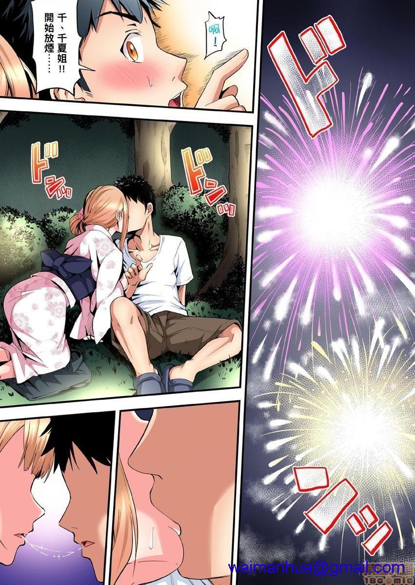 与辣妹妈妈淫猥啪啪SEX～人妻的性爱技巧让人爽翻天！[黒斗]ギャルママとパコパコSEX～人妻の超絶テクにマジイキ絶顶!，第6話10-11，第 8 页