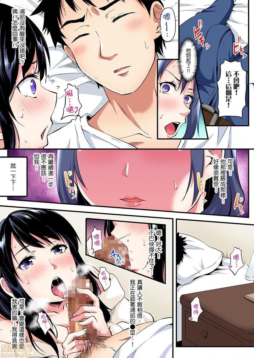 与辣妹妈妈淫猥啪啪SEX～人妻的性爱技巧让人爽翻天！[黒斗]ギャルママとパコパコSEX～人妻の超絶テクにマジイキ絶顶!，第7話12-13，第 34 页
