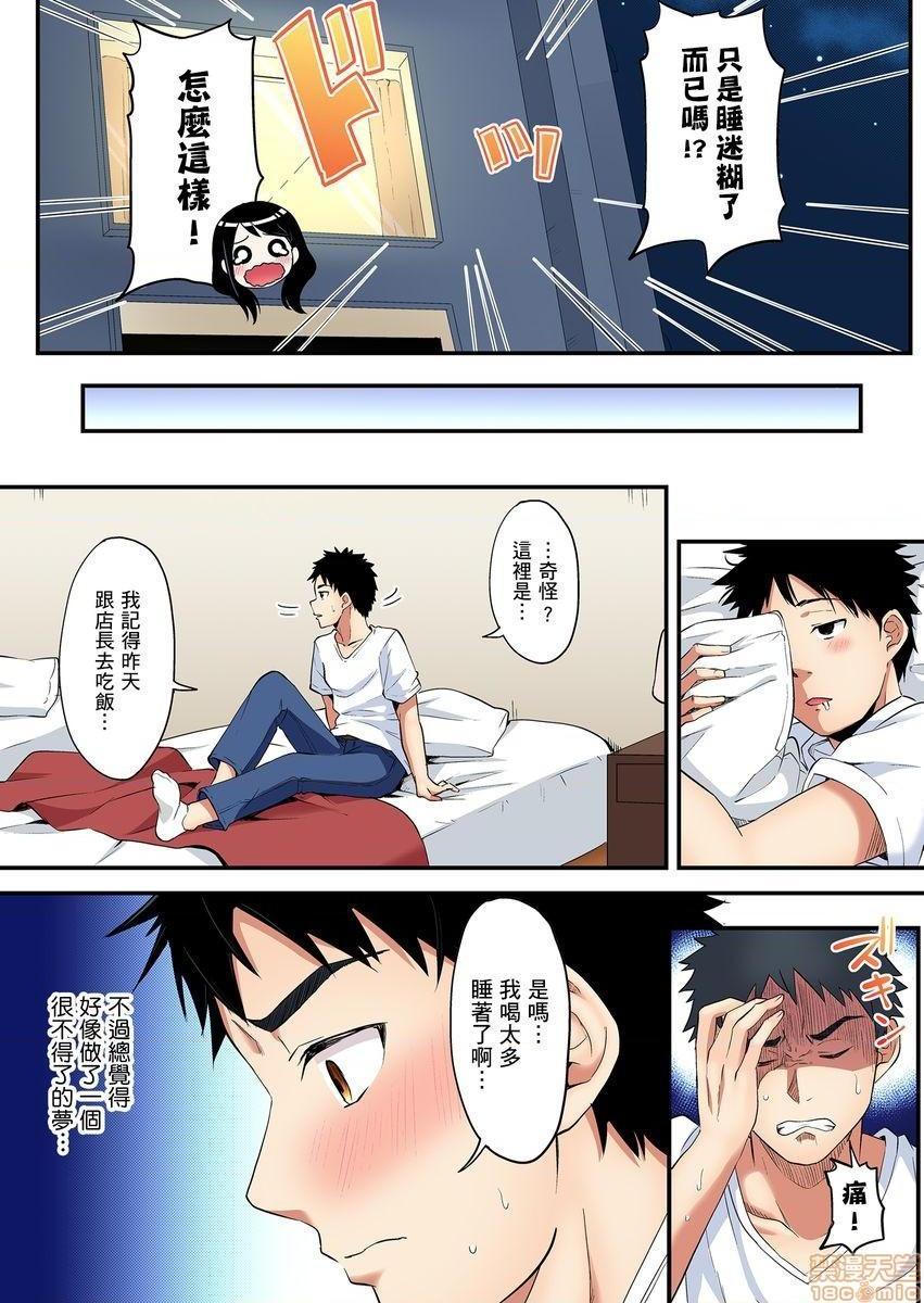 与辣妹妈妈淫猥啪啪SEX～人妻的性爱技巧让人爽翻天！[黒斗]ギャルママとパコパコSEX～人妻の超絶テクにマジイキ絶顶!，第7話12-13，第 44 页