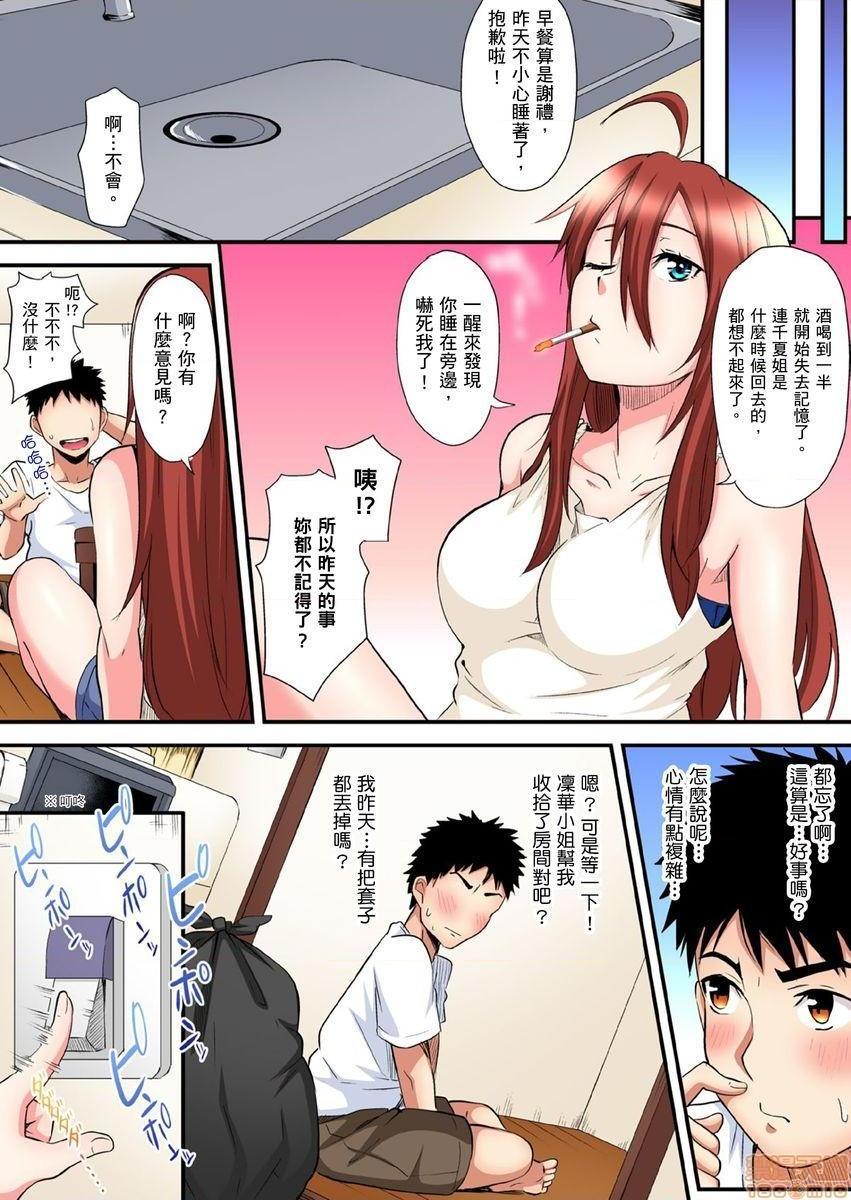 与辣妹妈妈淫猥啪啪SEX～人妻的性爱技巧让人爽翻天！[黒斗]ギャルママとパコパコSEX～人妻の超絶テクにマジイキ絶顶!，第7話12-13，第 21 页