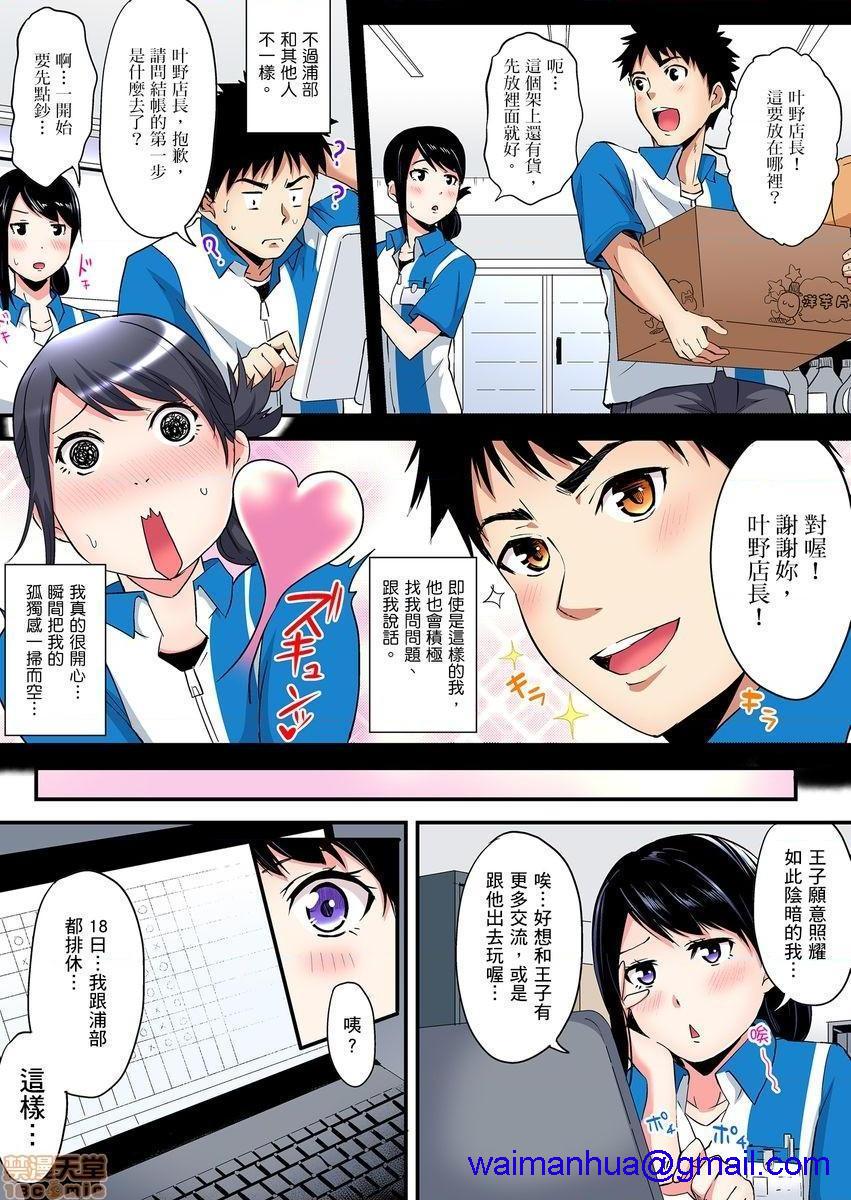 与辣妹妈妈淫猥啪啪SEX～人妻的性爱技巧让人爽翻天！[黒斗]ギャルママとパコパコSEX～人妻の超絶テクにマジイキ絶顶!，第7話12-13，第 28 页