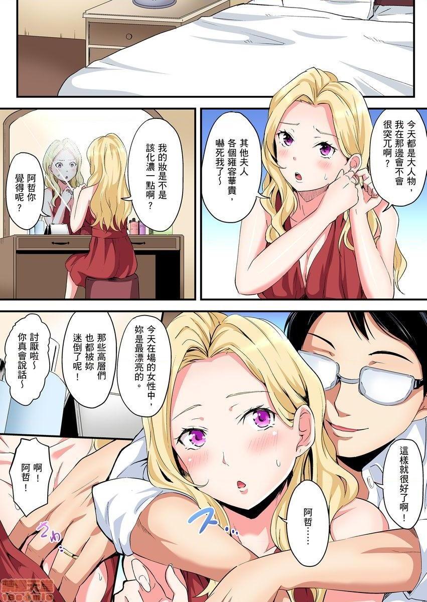 与辣妹妈妈淫猥啪啪SEX～人妻的性爱技巧让人爽翻天！[黒斗]ギャルママとパコパコSEX～人妻の超絶テクにマジイキ絶顶!，第8話14，第 5 页