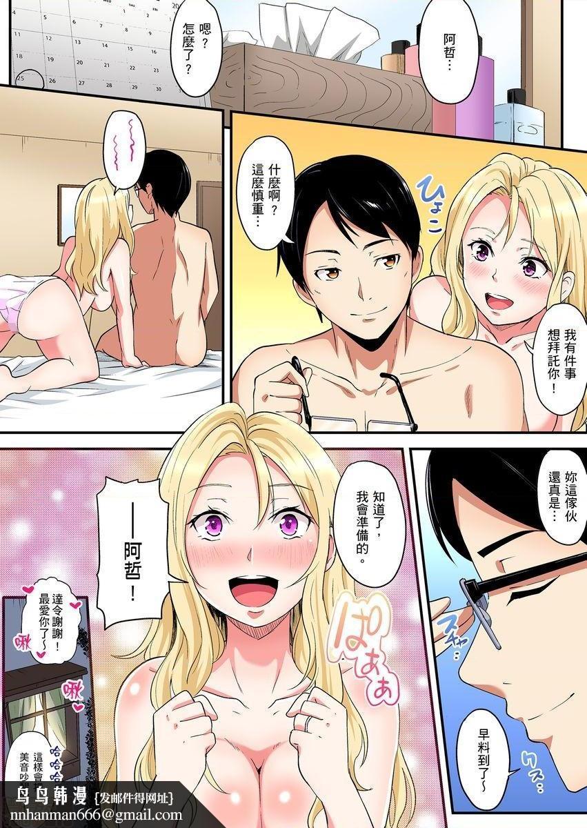 与辣妹妈妈淫猥啪啪SEX～人妻的性爱技巧让人爽翻天！[黒斗]ギャルママとパコパコSEX～人妻の超絶テクにマジイキ絶顶!，第8話14，第 22 页