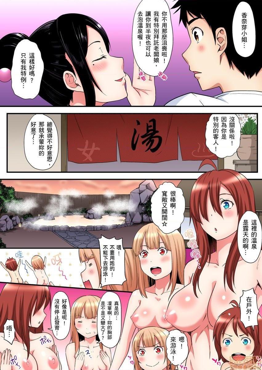 与辣妹妈妈淫猥啪啪SEX～人妻的性爱技巧让人爽翻天！[黒斗]ギャルママとパコパコSEX～人妻の超絶テクにマジイキ絶顶!，第9話15，第 5 页