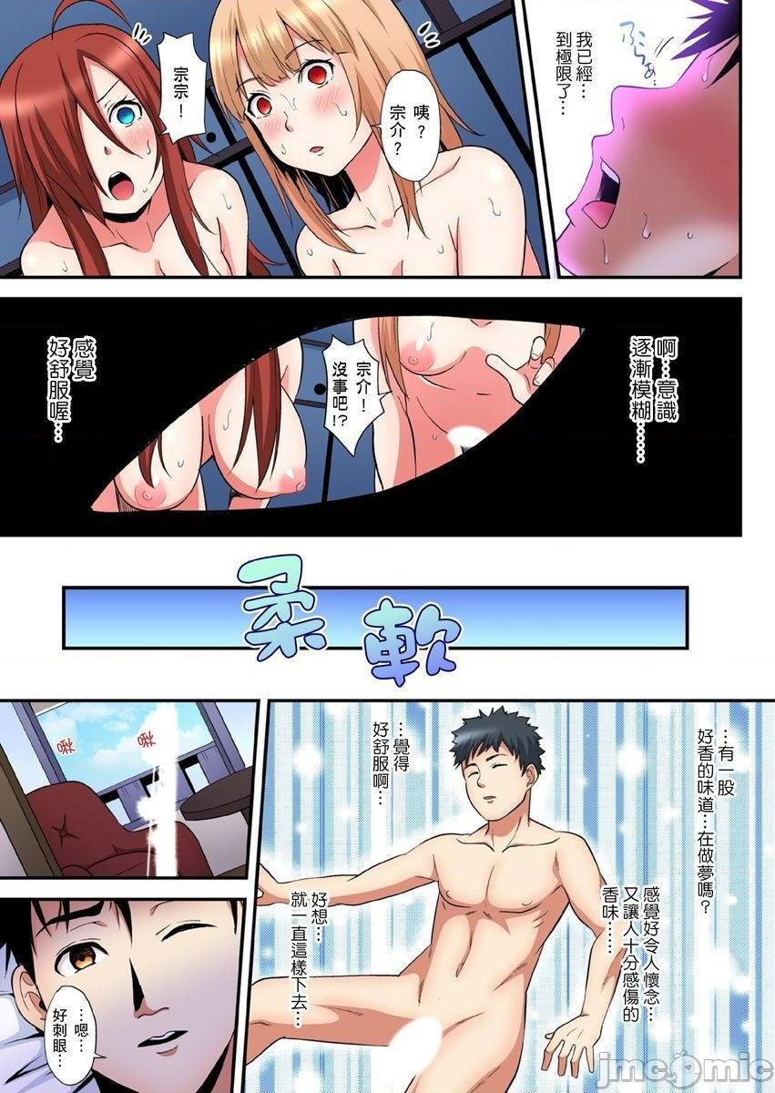 与辣妹妈妈淫猥啪啪SEX～人妻的性爱技巧让人爽翻天！[黒斗]ギャルママとパコパコSEX～人妻の超絶テクにマジイキ絶顶!，第10話16，第 21 页