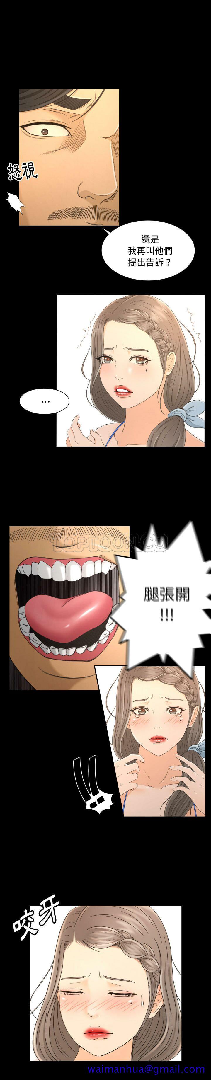 专属契约，第1章，第 11 页