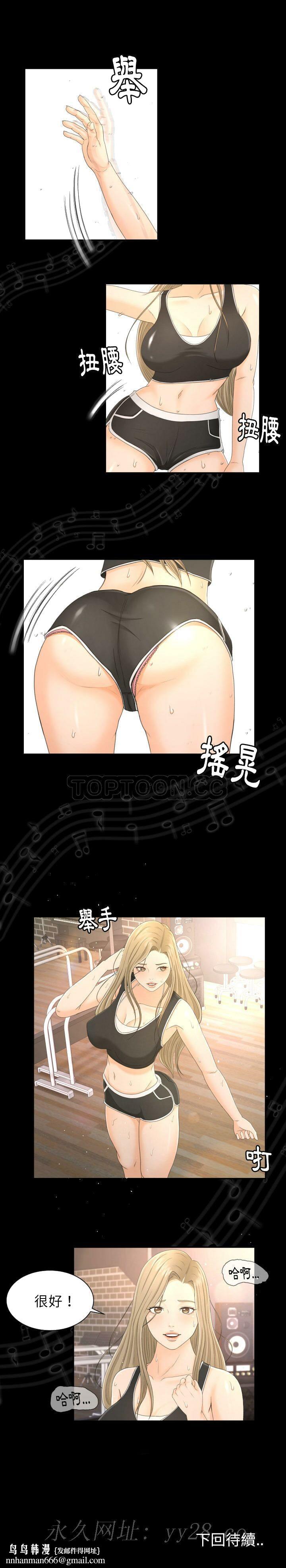 专属契约，第1章，第 28 页
