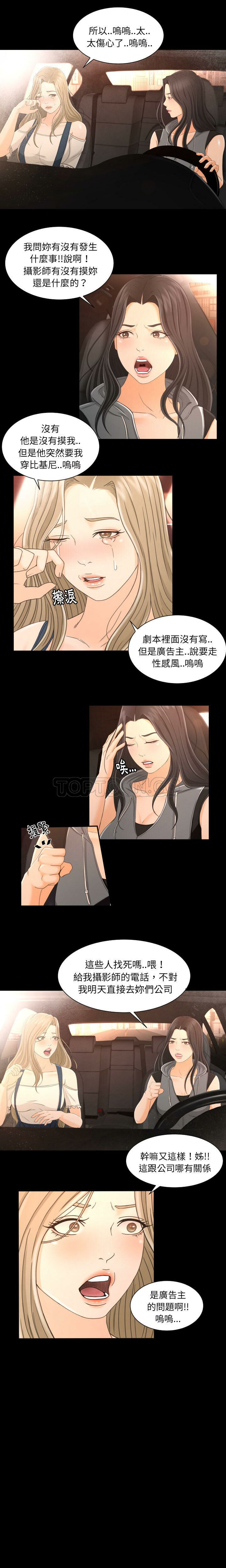 专属契约，第2章，第 5 页