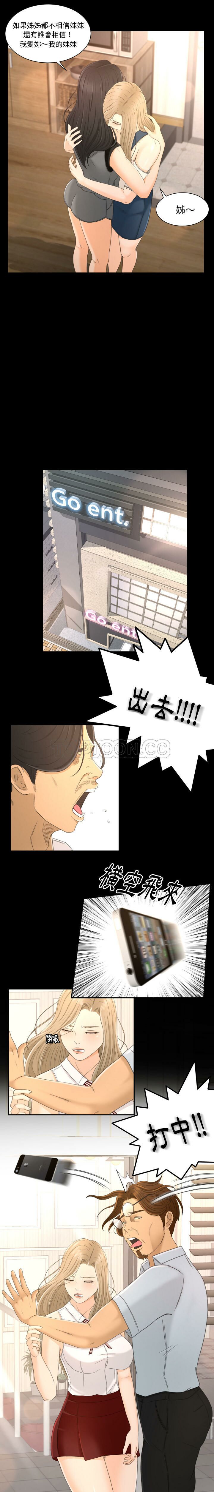 专属契约，第2章，第 8 页