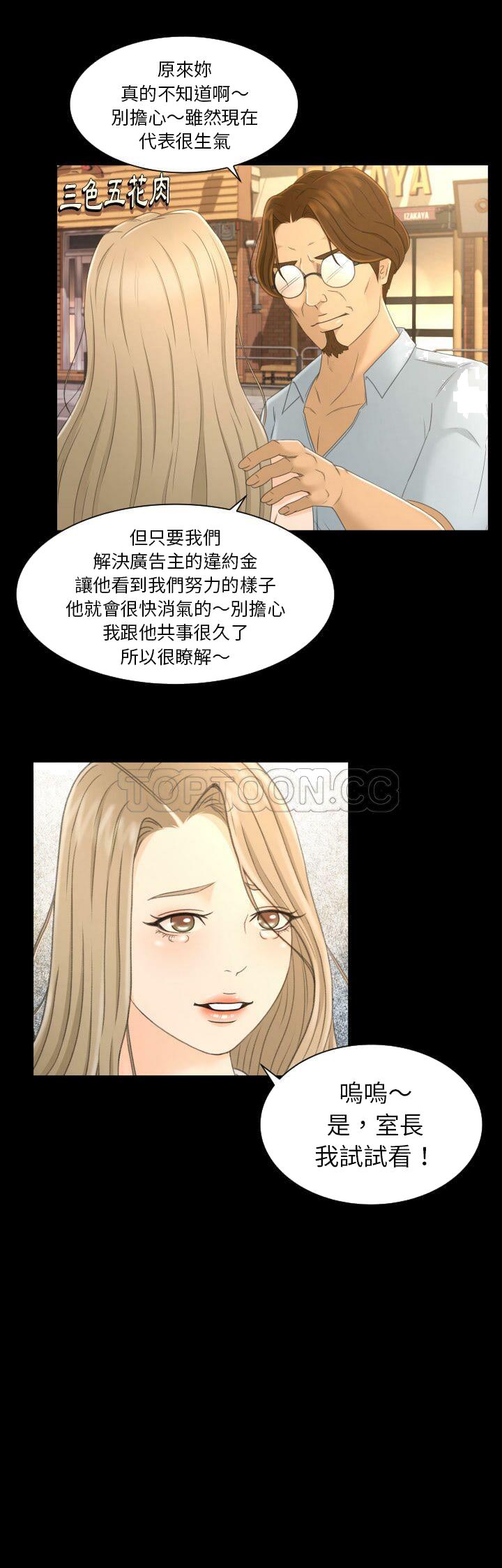 专属契约，第2章，第 15 页