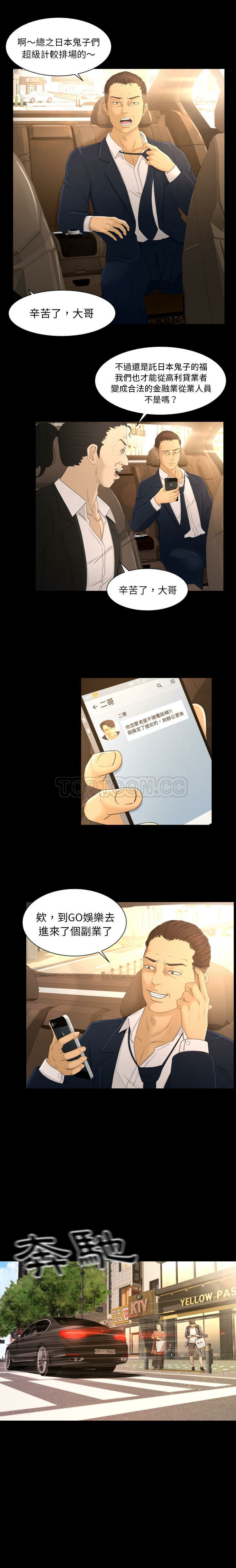 专属契约，第3章，第 5 页