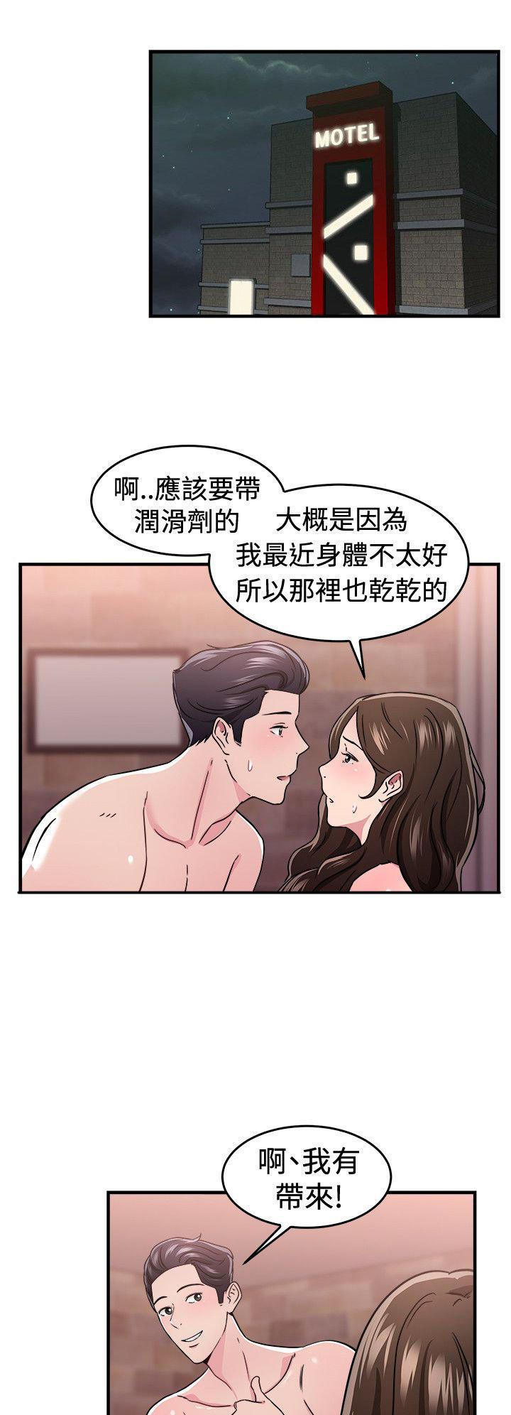分手那些事，第49话，第 5 页